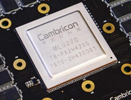 寒武紀(jì)思元290芯片 7nm工藝賦能人工智能應(yīng)用系統(tǒng)集成新紀(jì)元